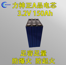 ȫ������3.2V150Ah�����F��о늄�܇늳��Ƅӑ��⃦���Դ