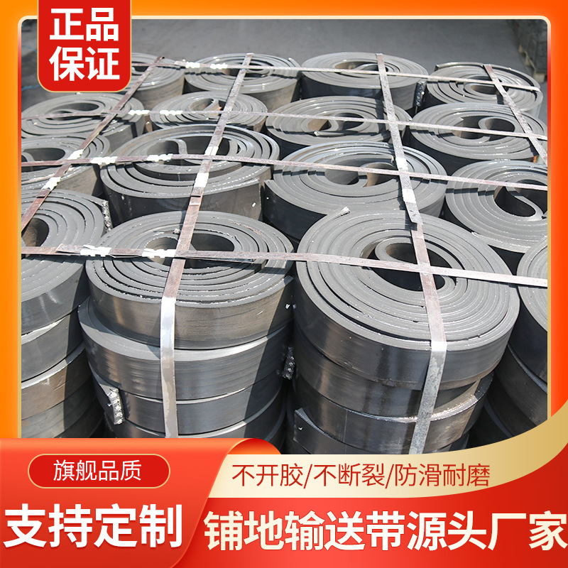 大量供应废旧输送带 设备模具桥梁汽车大梁减震垫皮 免费裁剪胶皮