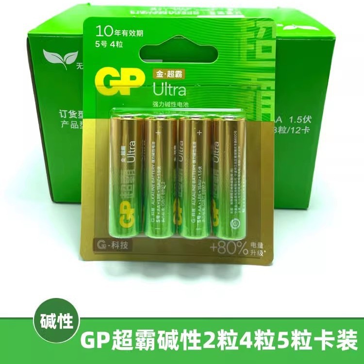 GP超霸电池5号7号AAA/AA碱性电池LR64粒卡装玩具遥控电子门锁电池
