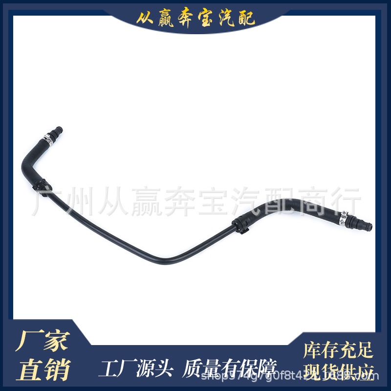 Suitable for Mercedes-Benz S204 W204 2007-2014 Secondary Water Kettle Water Pipe W204 2045010125