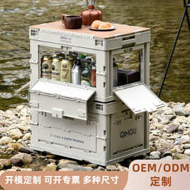 户外折叠露营收纳箱多功能车载便携加厚木盖储物箱野营收纳整理箱