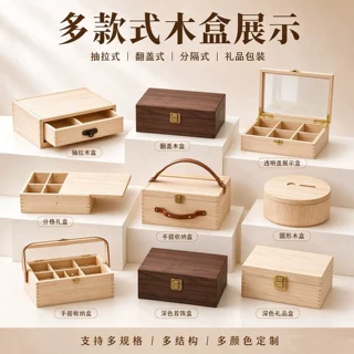 源头木盒厂实木礼盒印制logo小木盒木制品收纳盒节日木质包装盒子