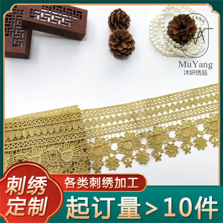 蕾丝diy宽花边辅料超宽带材料花边 金色花边辅料 装饰衣服的配件