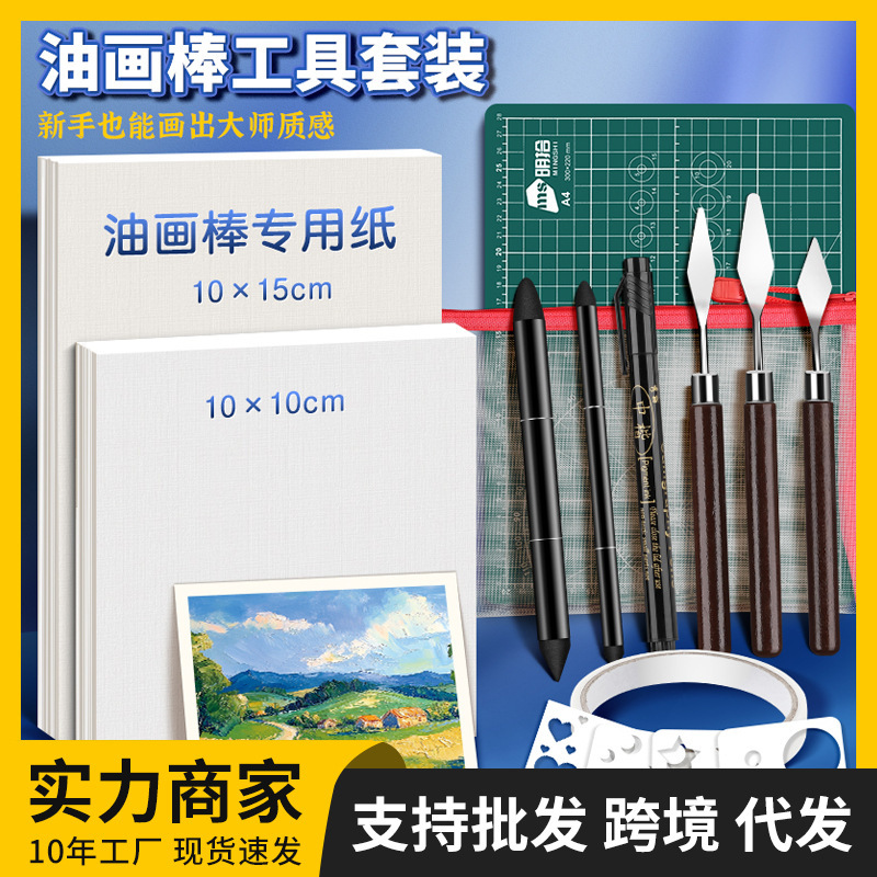Oil Pastel Tools for Beginners, Scraper, Rubbing Pen, Beauty Pen, Auxiliary Hand-Painted Template Combination Tool Set