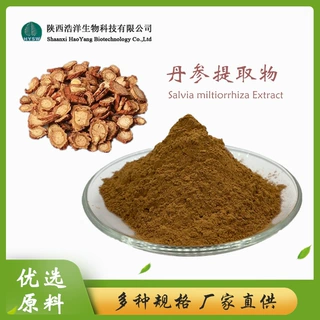 丹参提取物 水溶性丹参粉 系列供应丹参素10%20%丹参酮 厂家直发