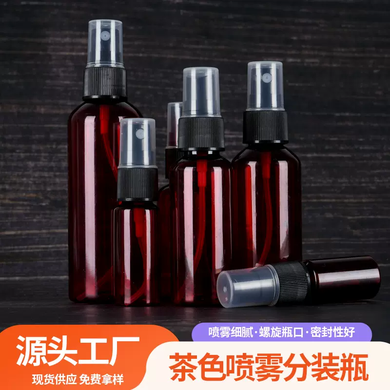 塑料喷壶分装瓶喷雾瓶食品级塑料按压瓶液体瓶化妆水喷雾瓶小喷壶