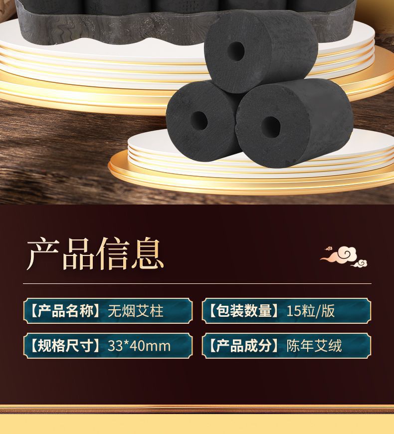 永艾堂-无烟艾柱-改版_02