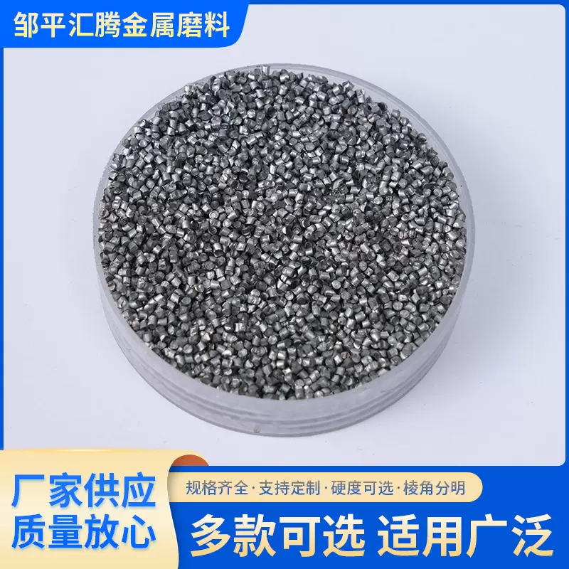 钢丝切丸抛丸机配件不锈钢钢丸钢丝切丸喷砂磨料抛丸机除锈铸钢丸