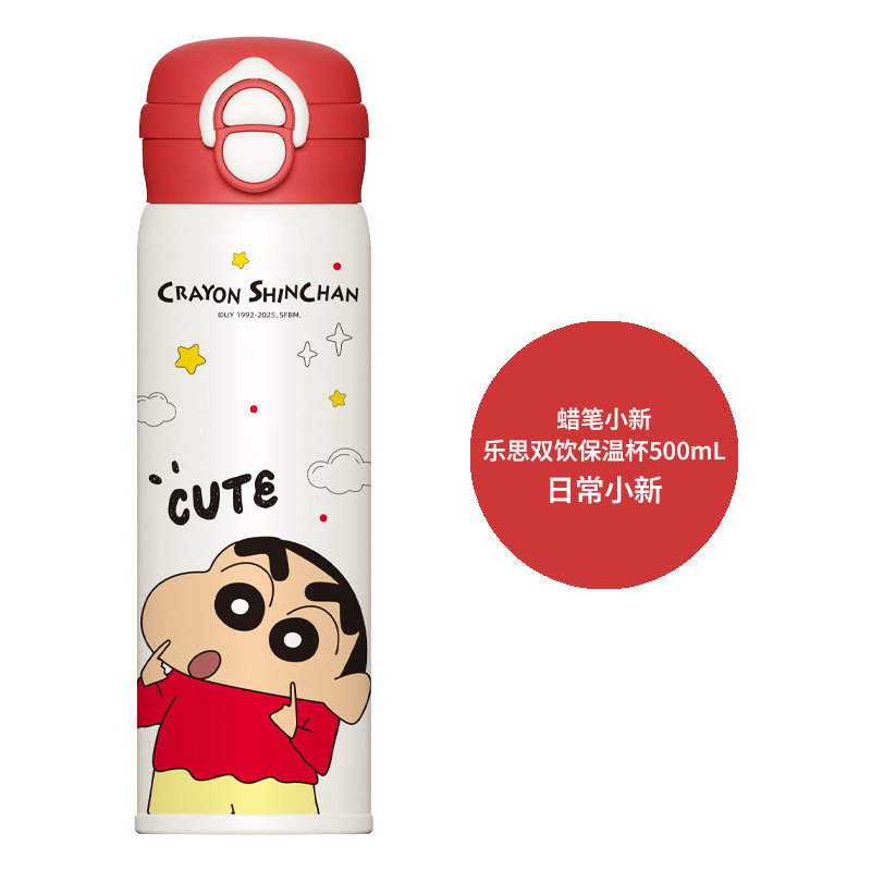 クレヨンしんちゃん魔法瓶カップ 316 ステンレス鋼ライナー高価値学生スクール特別なダブルストローウォーターカップ|undefined