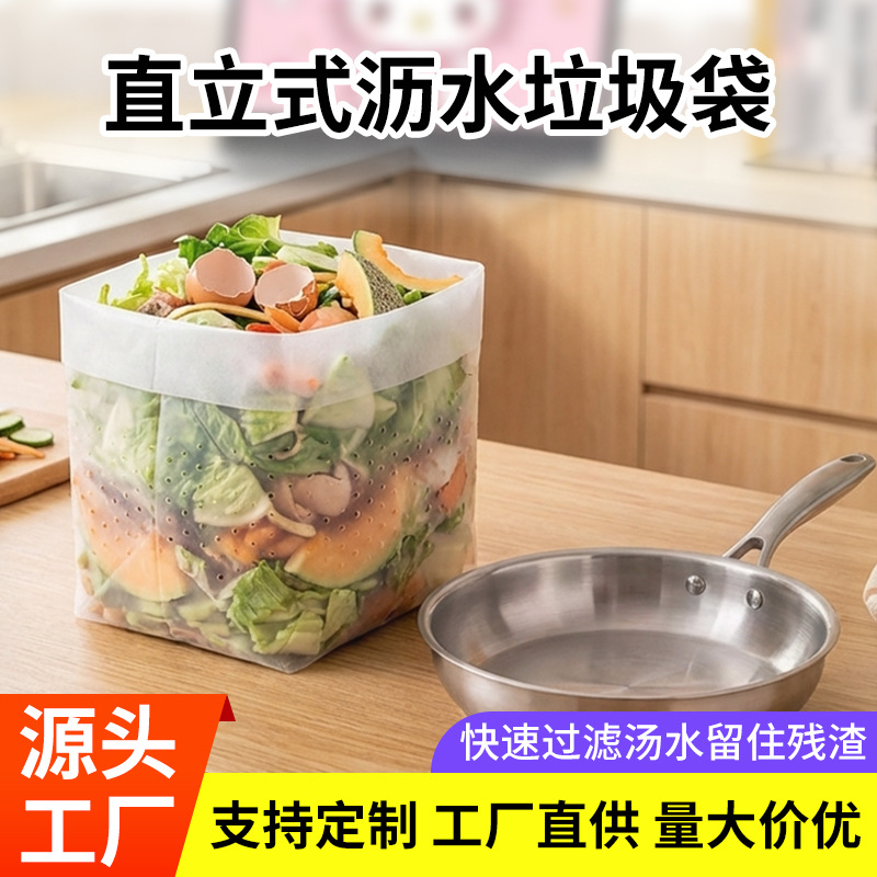 Freestanding Kitchen Drain Bags, Thickened Sink Garbage Bags, Anti-Clogging Wholesale Filter Mesh Bags, Dropshipping Service