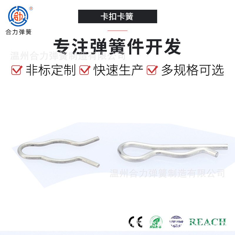 批发五金夹具弹簧多种规格不锈钢卡簧精密弹簧弹性卡簧