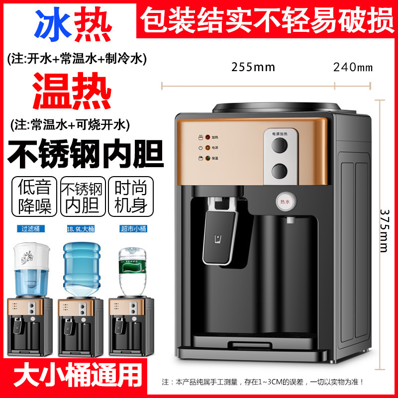 饮水机台式小型家用全自动智能迷你冷热两用桌面桶装水宿舍办公室|undefined