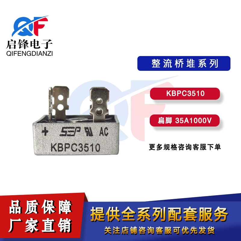 Мостовая свая KBPC3510 выпрямитель Мост 3510 квадратный мост однофазный квадратный плоскостопие 35A 1000 В выпрямитель