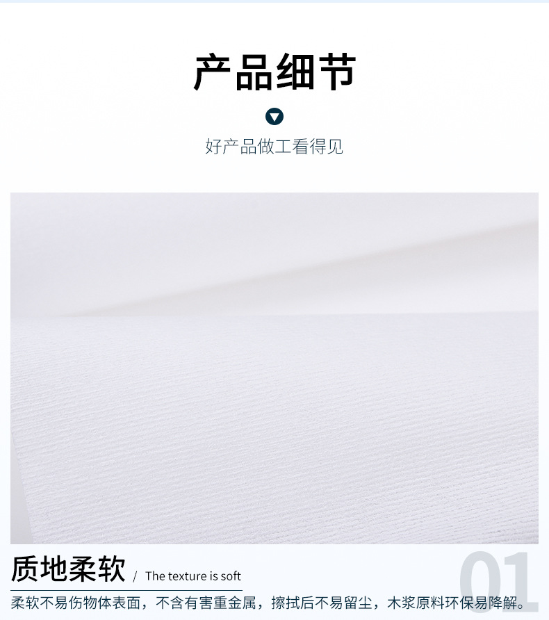 无尘纸详情-2_21.jpg