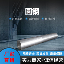 厂家直供规格齐全圆钢机械制造可切割钢材高材质研磨不锈钢棒批发