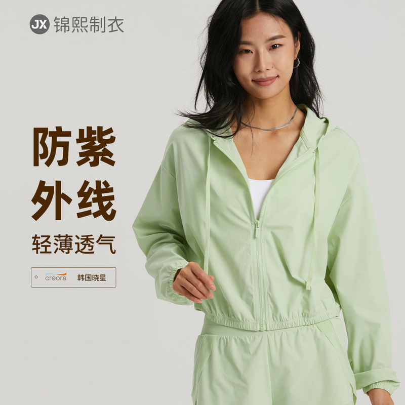 Aido's New Yoga Top Short Zipper Dopamine Sun Protection Sports Jacket Hooded Casual Running Fitness Clothing