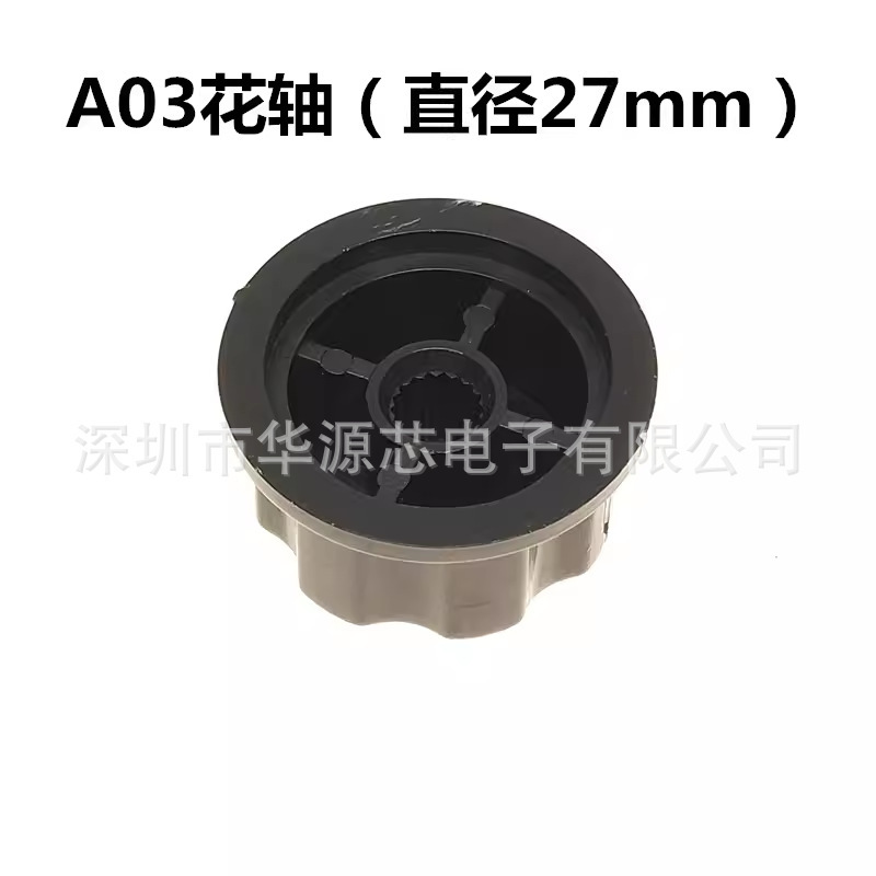 MF-A01/A02/A03/A04/A05 WH148 RK097 EC11电位器旋钮帽 内孔6mm|undefined