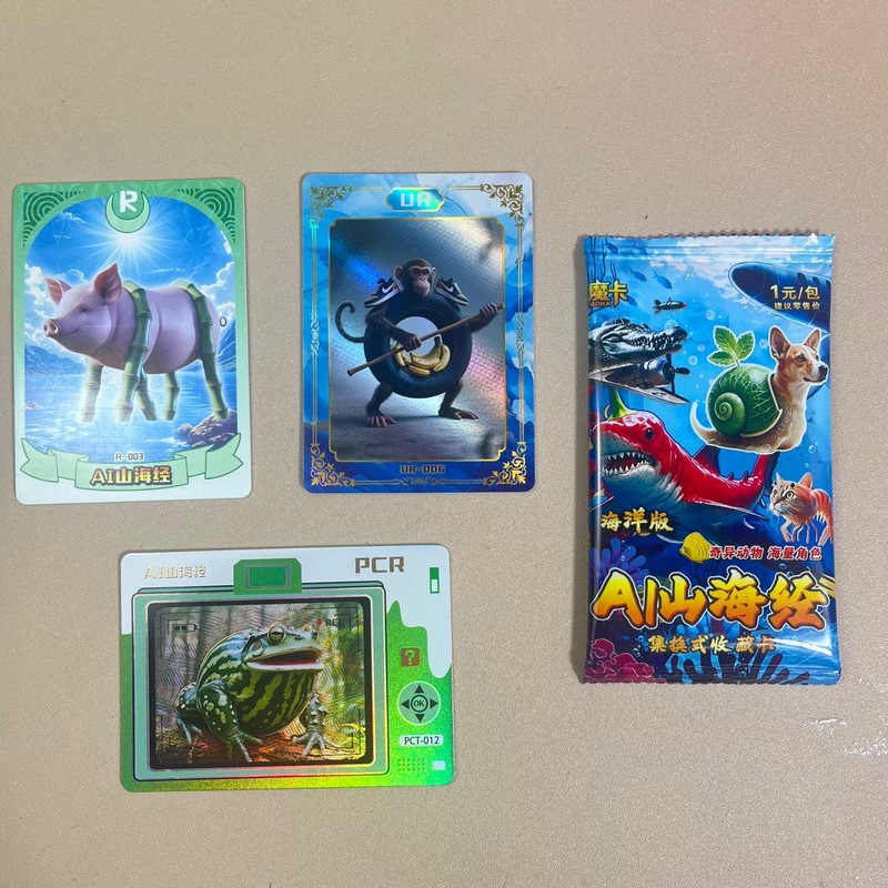 国境を越えた山と海の経典シリーズホットスタンピングカード神獣と異獣中国風レアカードコレクションカード厚いカード既製おもちゃ|undefined