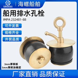 IMPA232485�S�~��ˮ����˨���üװ��©������ˮ����ˮ����������