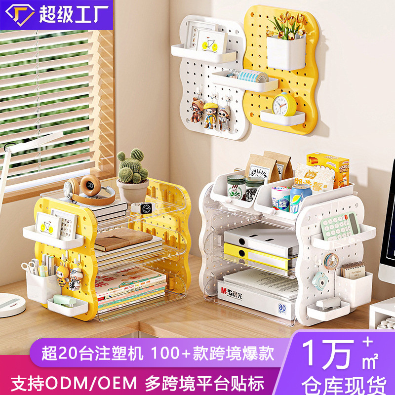 No-Drill Desktop Pegboard Office Desk Wall-Mounted DIY Storage Shelf Children's Desktop Storage Rack No-Drill Desktop Pegboard Office Desk Wall-Mounted DIY Storage Shelf Children's Desktop Storage Rack