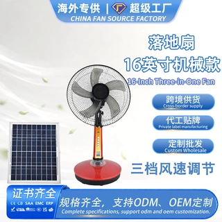 定制外销仿古扇充电落地台扇带照明 手机USB 大容量电池 ACDC充电