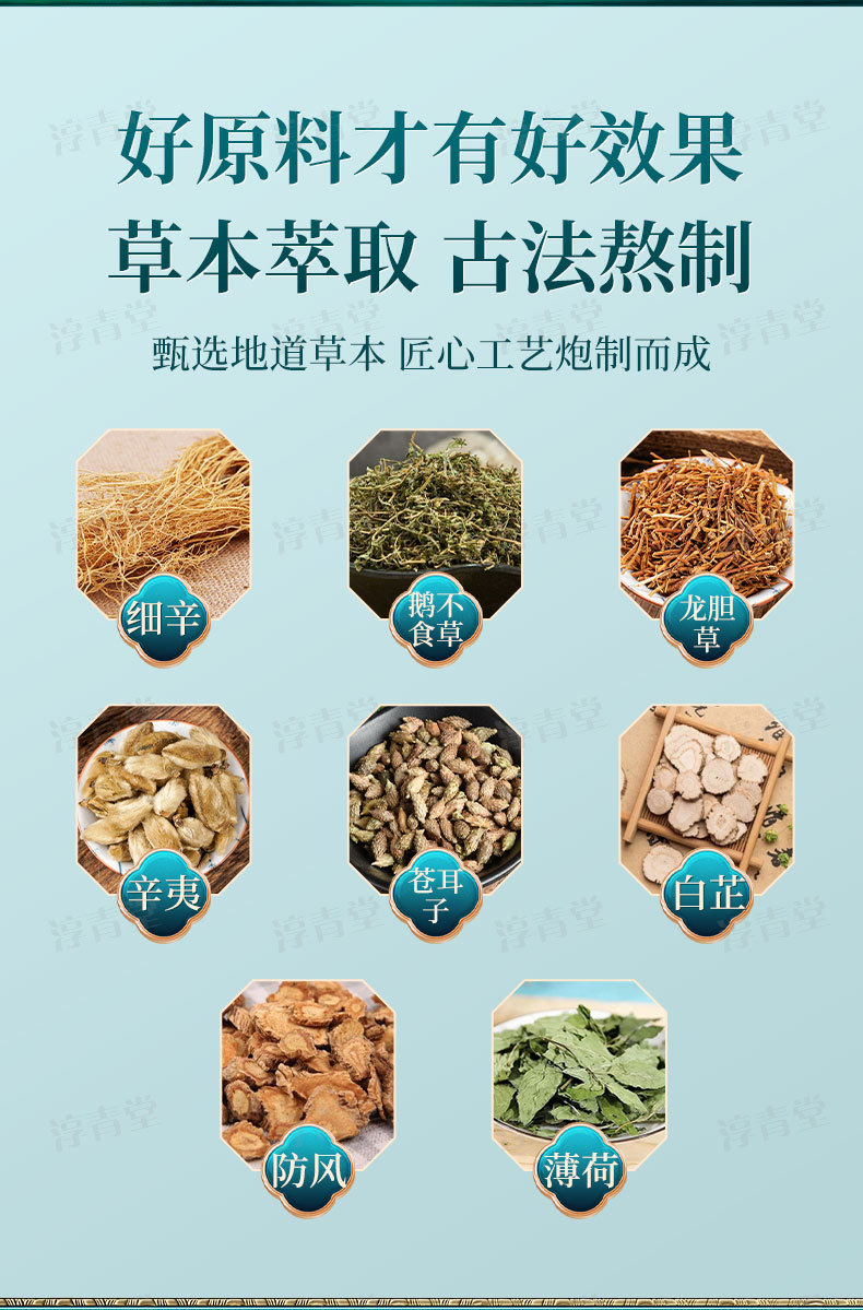 Nasal Comfort Herbal Balm with Xanthium Cang Er Zi for Traditional Nasal Care 20g specifications