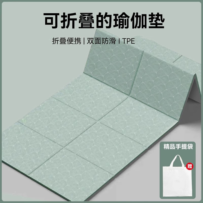 Folding Yoga Mat Portable Thickened Non-slip Fitness Home Floor Mat Student Nap Office Lunch Break Mat