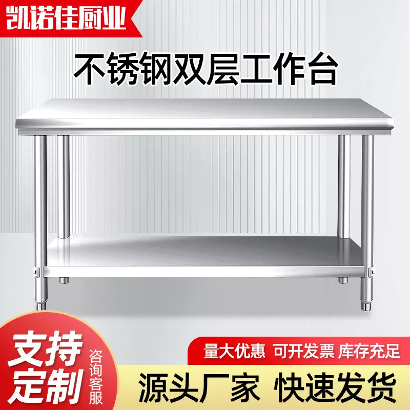 加厚不锈钢工作台厨房操作台案板切菜桌打荷台烘焙桌不锈钢操作台