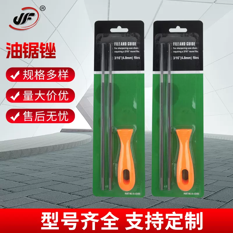 厂家新款现货油锯锉带柄链锯锉电链锯圆锉钢锉打磨工具多型号批发