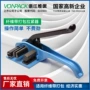 xw-50编织带聚酯纤维带打包机