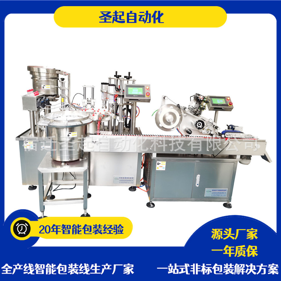 药水针水大容量灌装机食品饮料全自动灌装线试剂灌装旋盖机