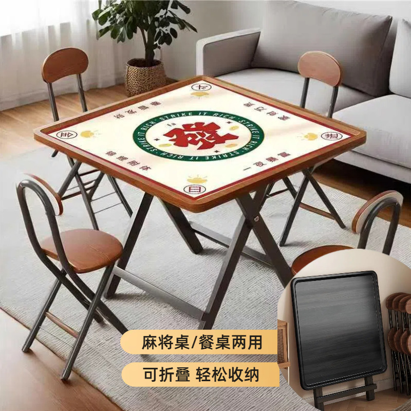 超值麻将桌!麻将桌家用可折叠桌子正方形手搓惯蛋桌简易户外地摊|undefined