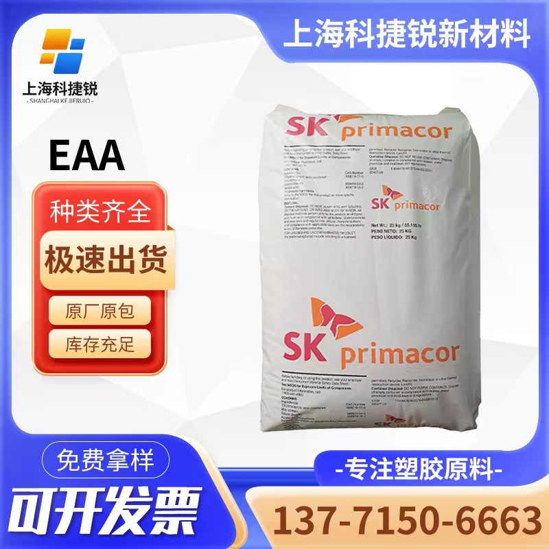 EAA美国盛禧奥(斯泰隆) 3002挤出级应力开裂高韧性绝缘性电线电缆