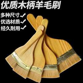 木柄羊毛刷乳胶漆刷2寸3寸4寸5寸长柄葫芦柄涂料刷软毛油漆刷
