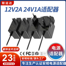 12V2A�Դ�m���� ·�����o��WIFI�Դ 24V1A�􎧳��������