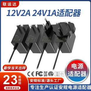 12V2AԴm ·oWIFIԴ 24V1A􎧳