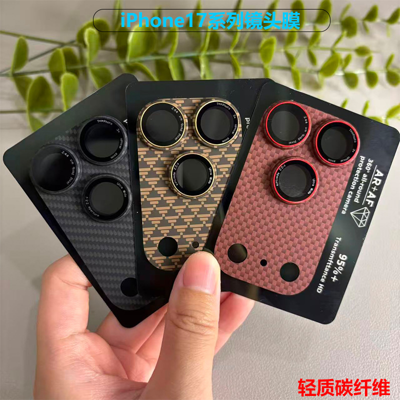 Suitable for iPhone 17 Pro Max Carbon Fiber Armor Lens Film Apple 17 Pro Camera New Protective Sticker