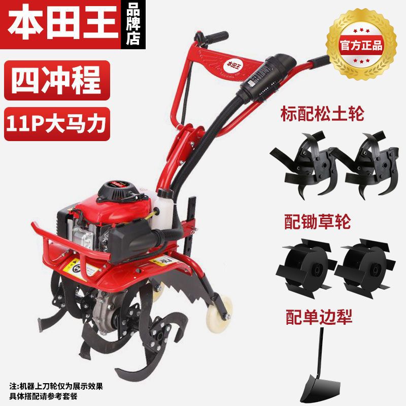 정밀 4행정 고출력 토양 풀기 + 잡초 + 망간강 도랑 쟁기 - 일본에서 수입한 [신마력] 마이크로 경운기