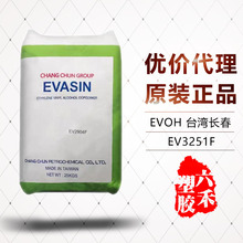 EVOH ̨���L�� EV3251F �᷀���� ����� ���D���ܱ�Ĥ����/���