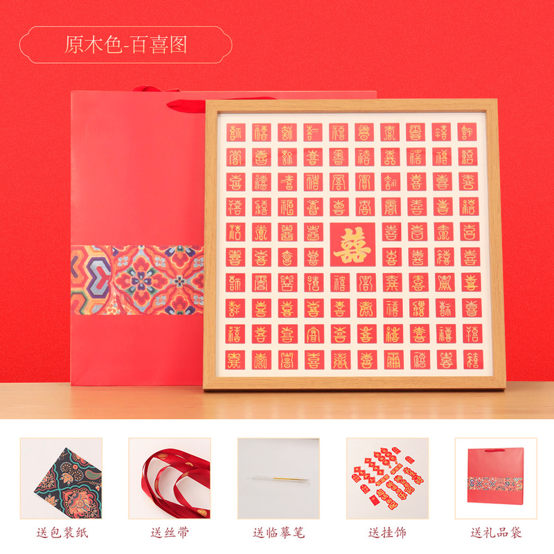 手写百喜图相框百福图临摹新人订婚结婚礼物父母长辈百寿图画框|undefined