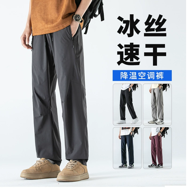 Брюки мужские из ледяного шелка быстросохнущие летние тонкие прямые брюки с широкими штанинами свободные спортивные брюки мужские модные брендовые повседневные брюки