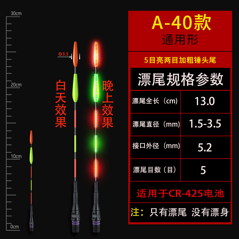 La deriva electrónica de la cola de la inducción de la gravedad mordedura de gancho de color que cambia la cola luminosa negrita cola objeto grande deriva cola de flotador de repuesto de luz fría