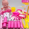 Base set, doll, 32 pieces
