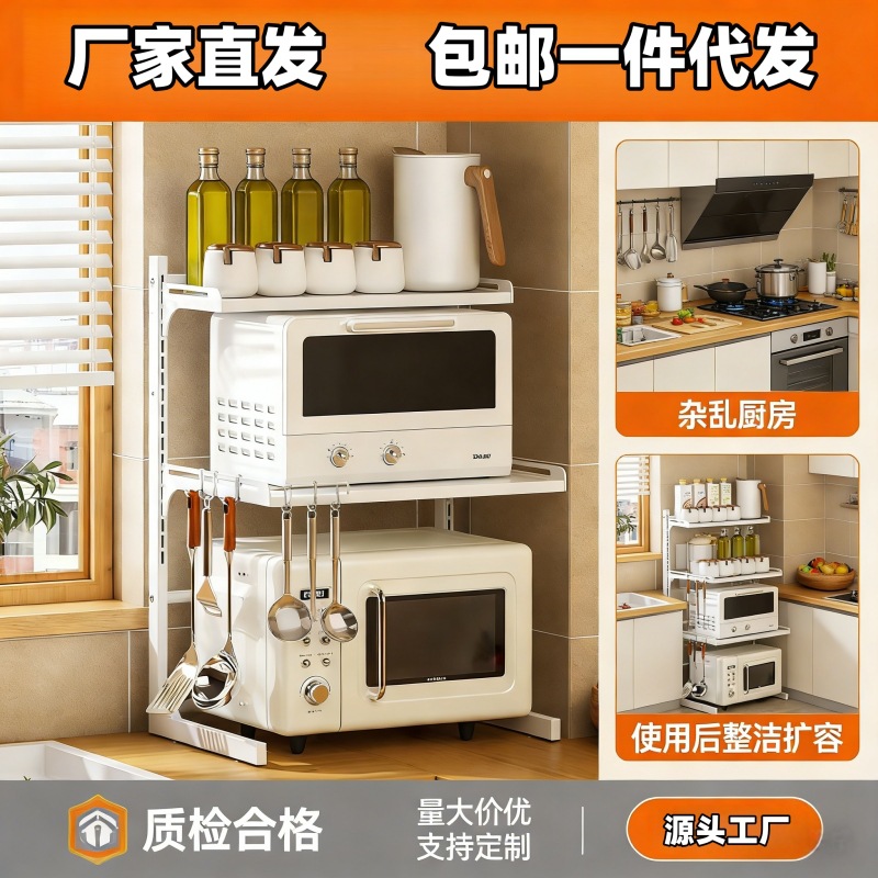 Retractable Microwave Oven Rack, Thickened Kitchen Oven Shelf, Household Adjustable Up-Down-Left-Right Storage Organizer