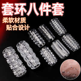 外贸热销水晶套毛毛虫手指套八款组合套装 调情皮套 男性情趣用品