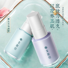 Beauty Print Yanrong Peony Flower Skin Nourishing Cream 30ml Light concealer to brighten skin tone, moisturizing and delicate bb cream