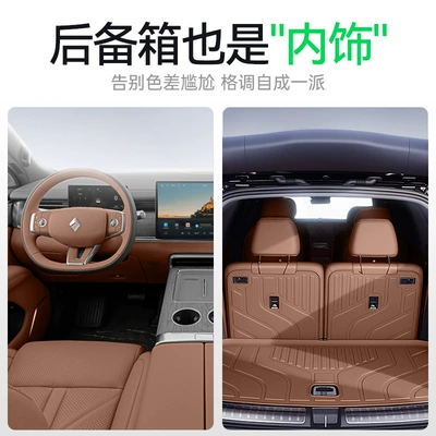 Trunk Mat: Model Wuling Baojun Car Interior