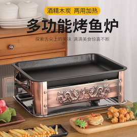 烤鱼炉加厚不锈钢烤鱼炉家用商用碳烤炉酒精炉木炭炉烤鱼碳鱼盘