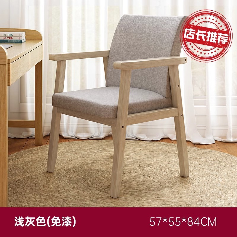 silla de madera maciza silla de computadora doméstica silla de oficina silla de estudio simple taburete silla de comedor con respaldo cómodo