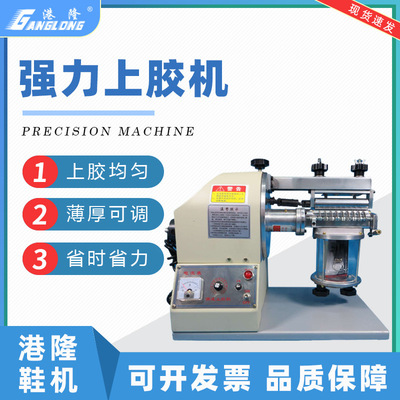 Seal cup Leatherwear Gluing machine Xanthan Laminator automatic Coating Machine gluing machine pu equipment